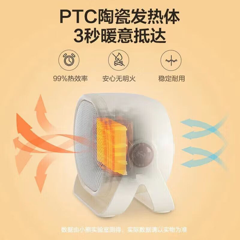小熊(Bear)取暖器家用暖风机电暖器电热器办公室桌面台式便携迷你电暖炉 DNQ-C05A1高清大图