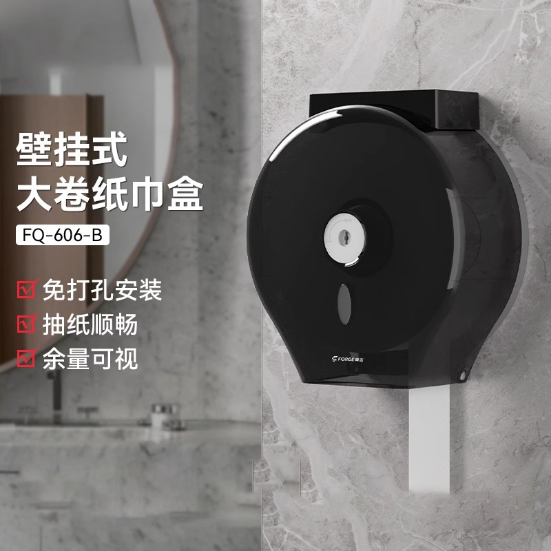 卫生间大卷纸盒公共厕所纸巾厕纸盒壁挂式 FQ605-A打孔/免打孔双用高清大图