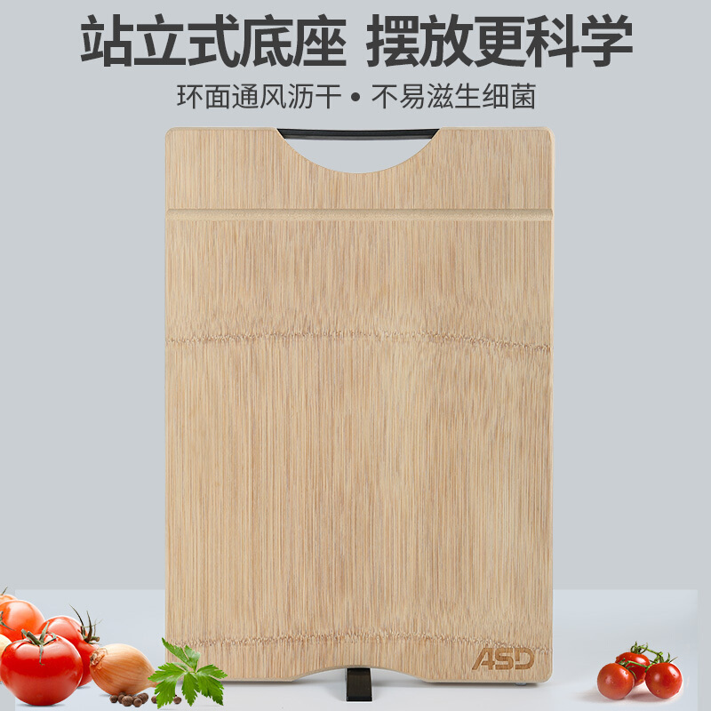 爱仕达(ASD)菜板 天然整竹加厚砧板可悬挂可立 竹林轻语系列GJ28B1WG-H