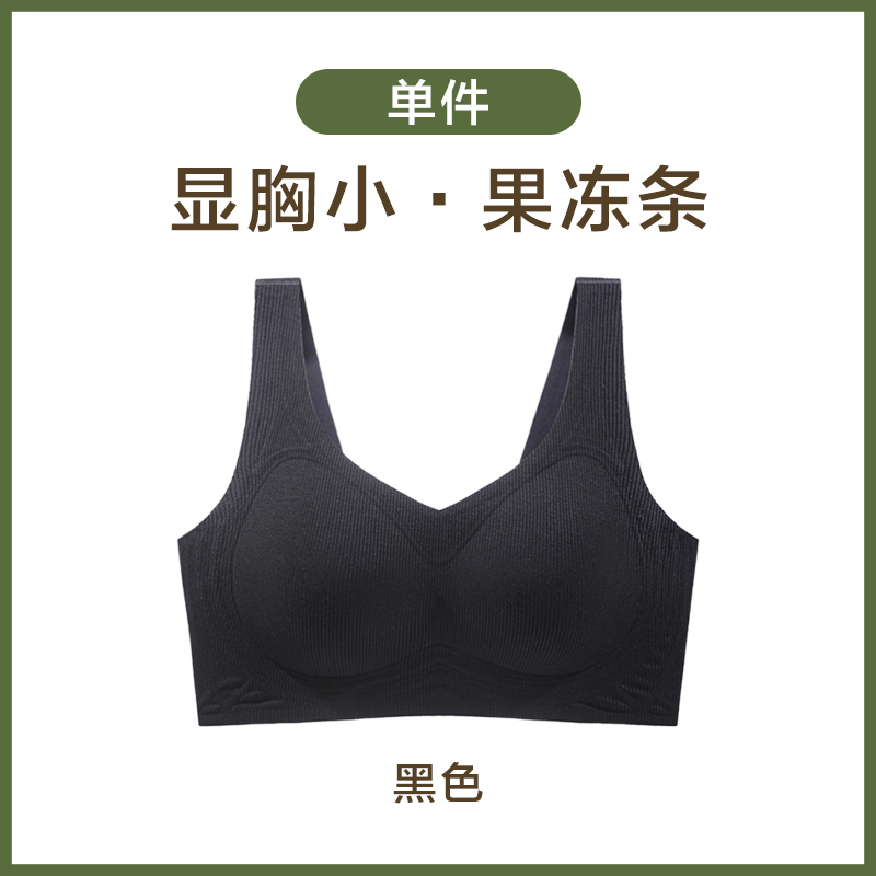 恒源祥无痕内衣女大胸显小背心式防下垂收副乳胶聚拢无钢圈文胸罩