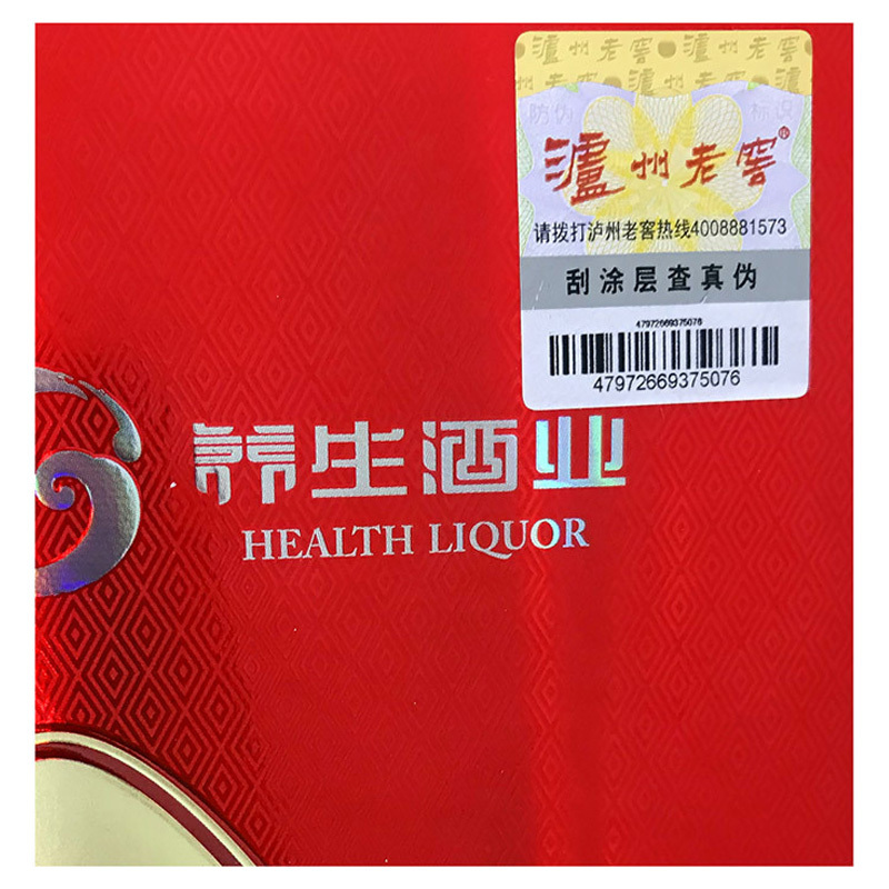 泸州老窖养生酒 苦荞酒 荞酒冬荞1500 52度500ml单瓶装白酒 逢年过节送礼之选