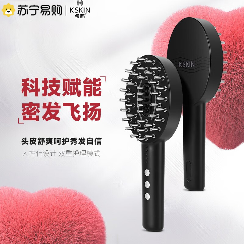 金稻头皮上药器红蓝光射频按摩梳滚轮导入生发液梳健发梳黑科技多功能 KD3802黑色头皮上药器