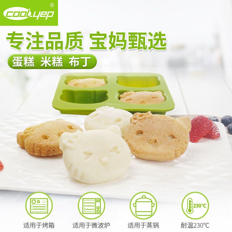 轻微瑕疵款/不影响使用 小熊 英国COOLYEP酷易宝宝辅食可蒸米糕耐高温卡通蛋糕烘焙蒸发糕模具