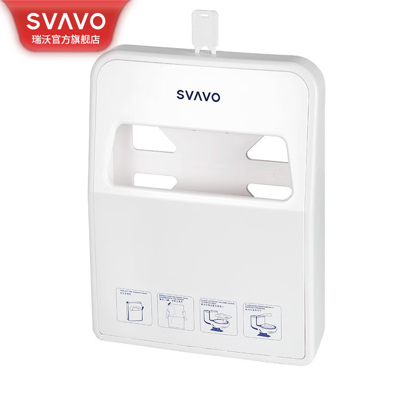 瑞沃(SVAVO)坐垫纸盒家用一次性马桶坐垫纸架马桶套架坐便纸架厕所坐垫纸架 VX780白色单位:个