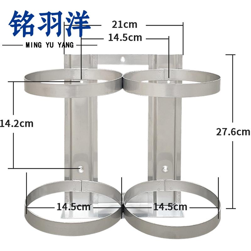 铭羽洋灭火器固定架4kg*2个