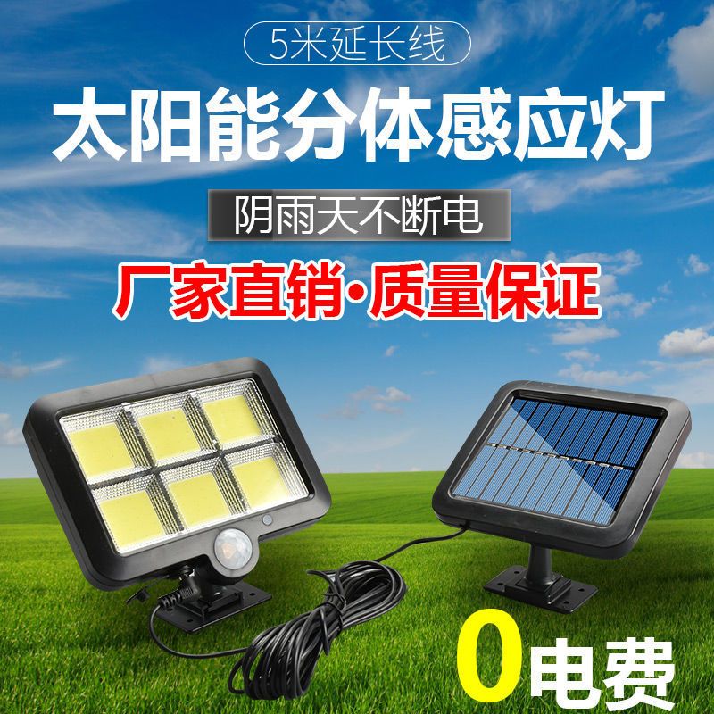 一体式[50平]100灯防雨防雷 太阳能灯天黑自动亮照明路灯家用户外庭院灯超亮照明人体感应壁灯