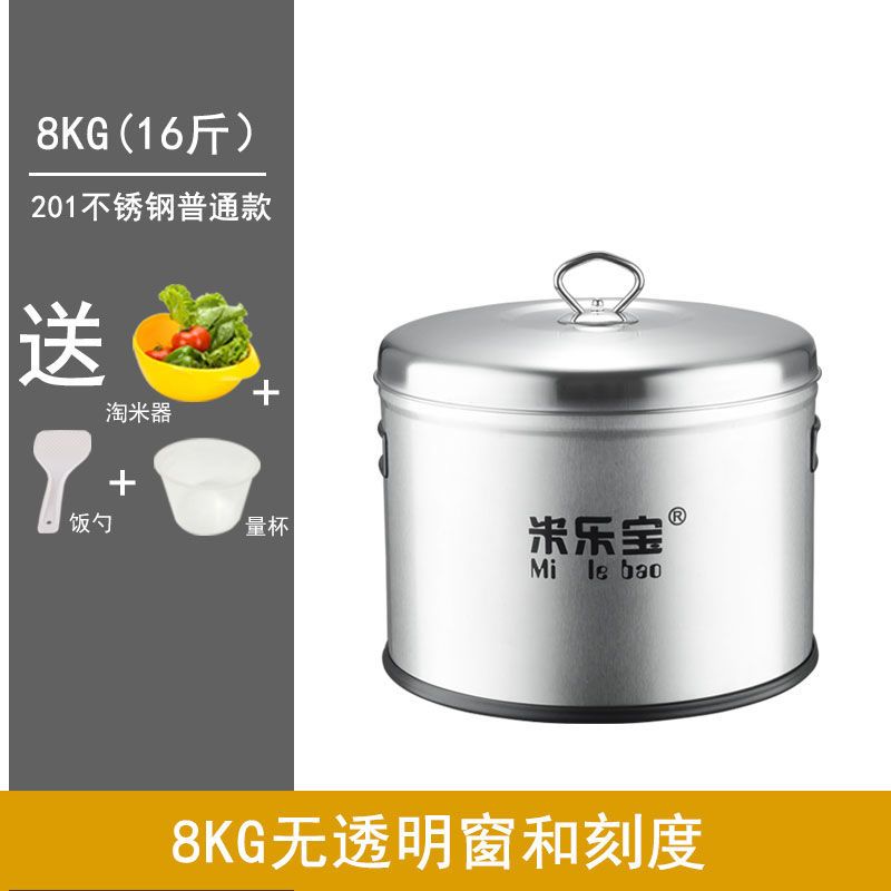 304不锈钢米桶米缸家用防虫防潮面桶密封杂粮桶防老鼠10-15kg