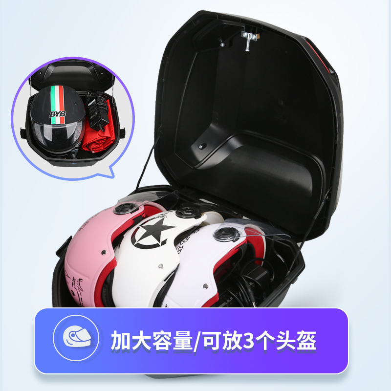 [补贴10%]电动车后备箱通用适用爱玛雅迪台铃绿源大号电动车踏板机车尾箱高清大图