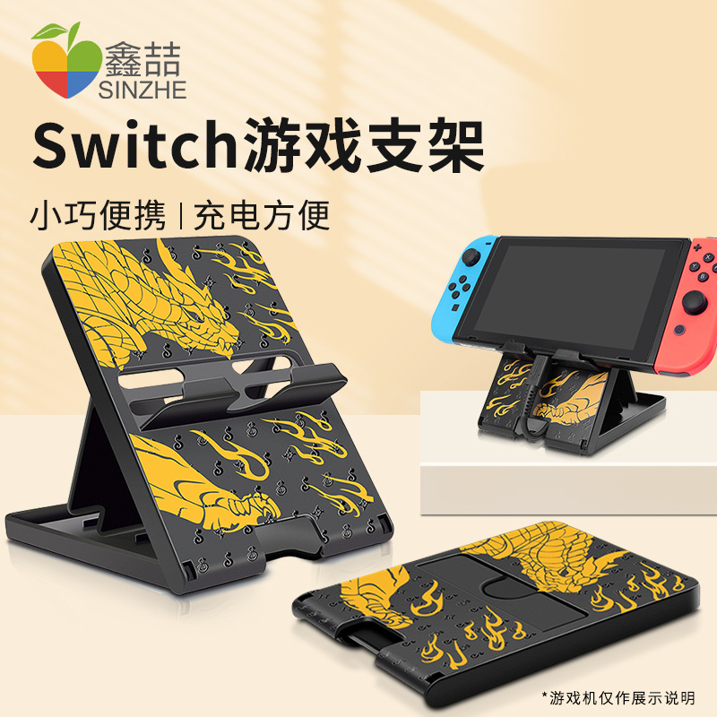 任天堂switch主机支架ns充电底座散热架子switchlite便携支撑架oled游戏机lite周边手柄保护游戏配件