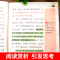 [单本]希腊神话故事 [正版]中国古代神话故事四年级上册阅读课外书必读的书目世界经典神话希腊神话故事山海经小学生版快乐读