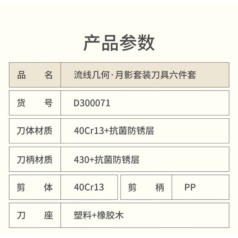 张小泉刀具套装+锅具套装高清大图