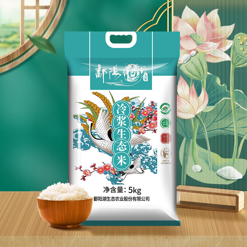 鄱阳湖冷浆生态米5kg