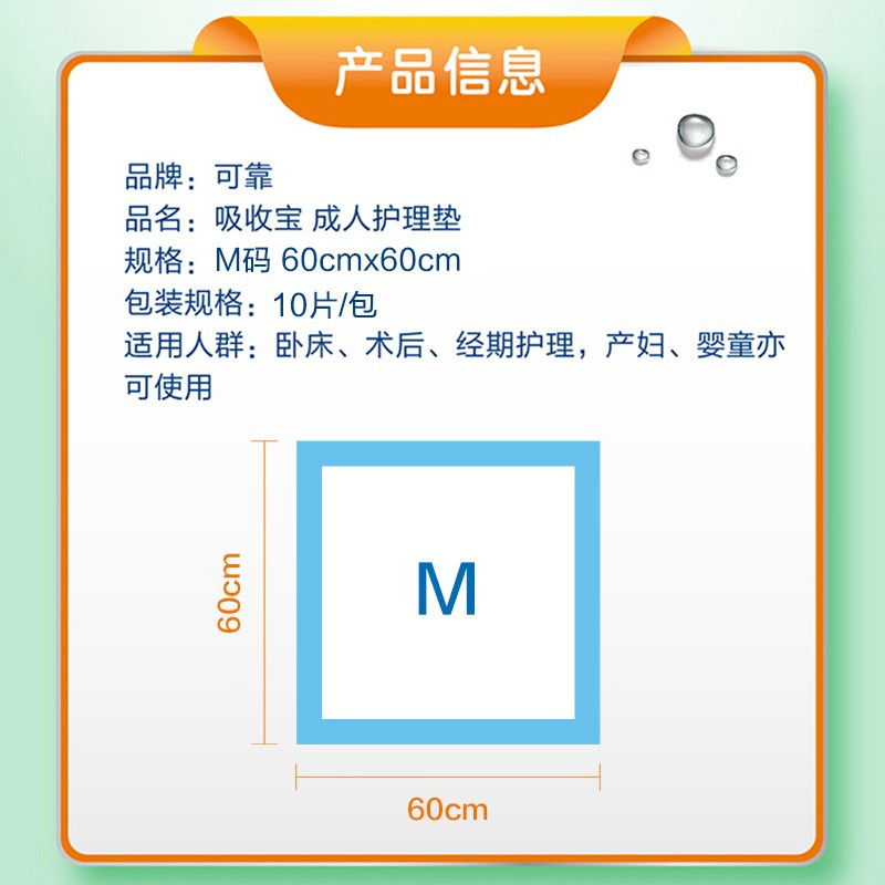 可靠吸收宝成人护理垫600*600 老年人床垫纸尿垫产妇垫一次性尿不湿 10片/包