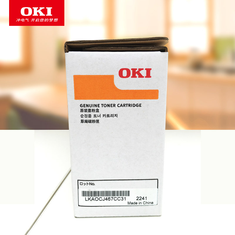企购优品 OKI 墨粉 粉仓C831碳粉粉盒 黄色