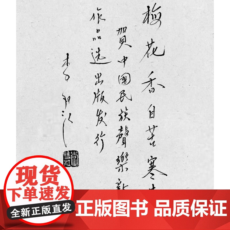 中国民族声乐新作品选②高清大图