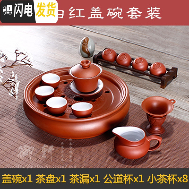 三维工匠宜兴紫砂功夫茶具套装茶壶茶杯茶盘整套全手工陶瓷盖碗家用泡茶器 内白红盖碗套装8小杯高清大图