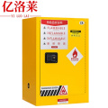 亿洛莱 防爆柜 12加仑 台