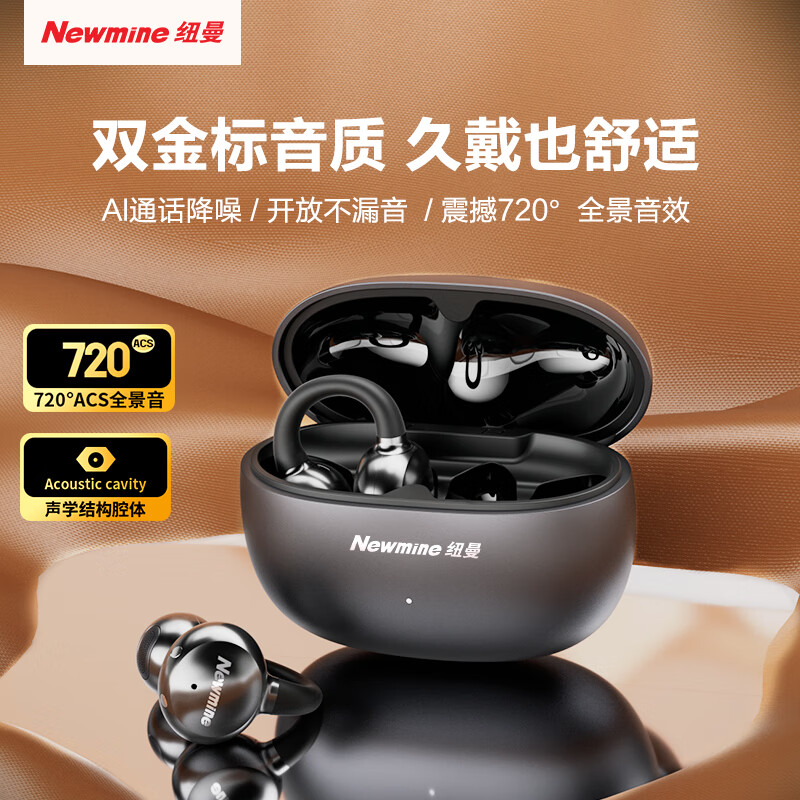纽曼(Newsmy) X3 Pro蓝牙耳机 黑色