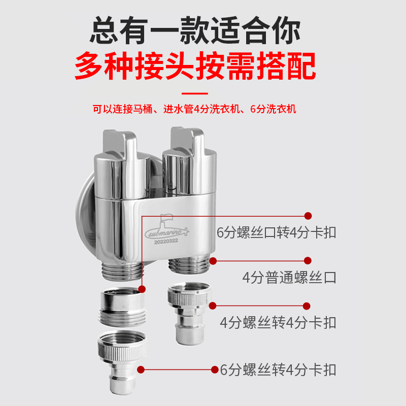 潜水艇洗衣机水龙头通用家用自动止水嘴4/6分专用全铜转接头单冷龙头三通龙头省空间靠墙龙头高清大图