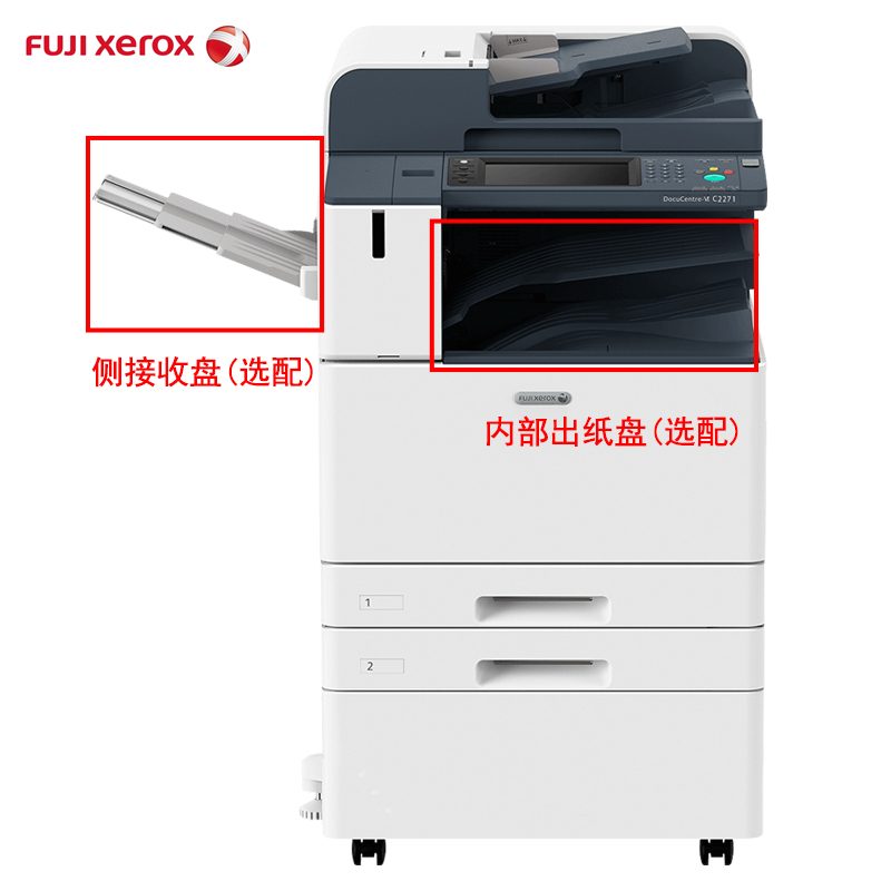 富士施乐(Fuji Xerox)DocuCentre-VI 2271( Model-CPS)彩色数码多功能一体机高清大图