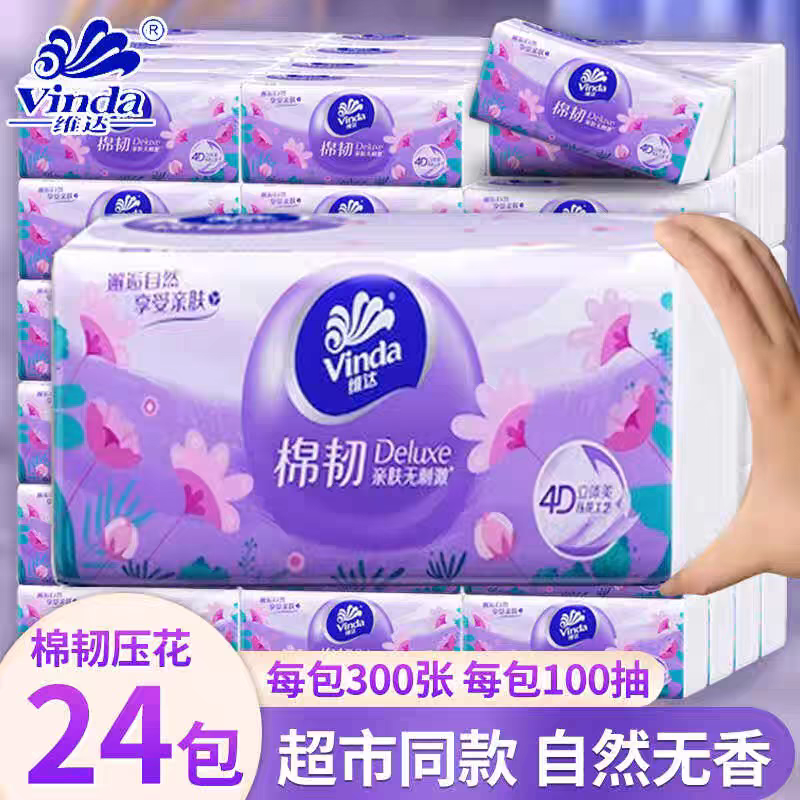 维达纸巾棉韧抽纸卫生纸整箱24包100抽家用实惠装擦手纸面巾纸抽高清大图