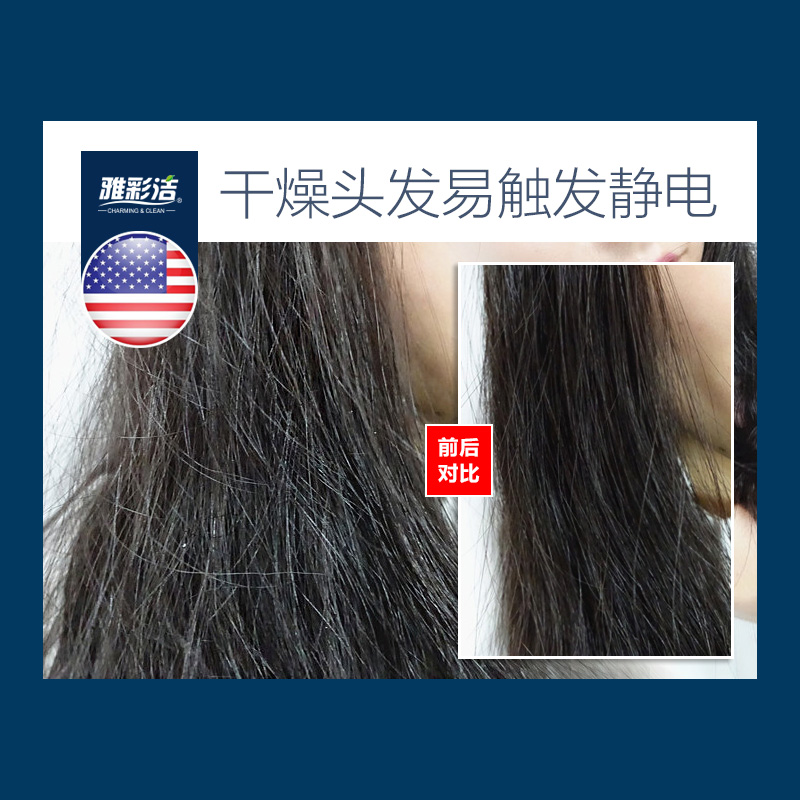 雅彩洁(YACAIJIE)防静电喷雾衣服除静电持久防毛躁头发去静电去皱柔顺剂3瓶装高清大图