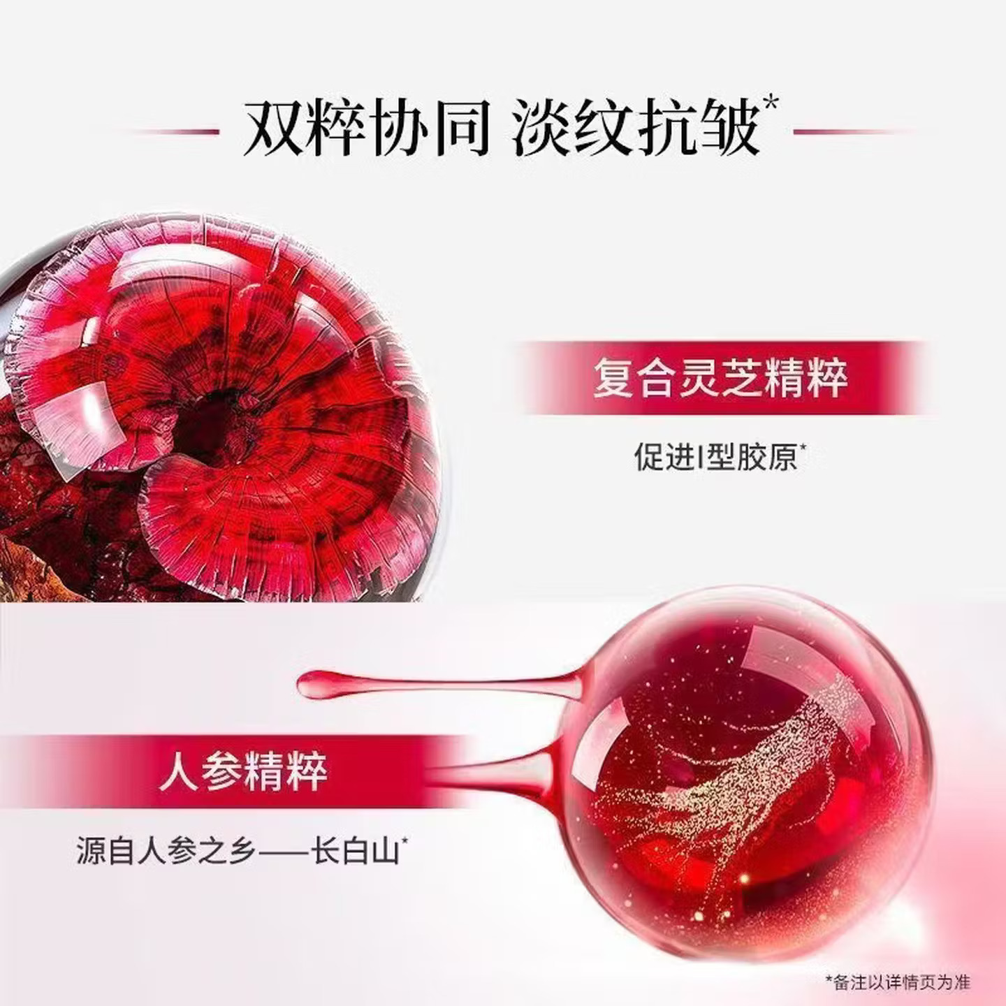 (PECHOIN)百雀羚套装护肤套装 灵芝御时塑弹焕颜套装四件套 水+乳+精华液+面霜 保湿补水高清大图