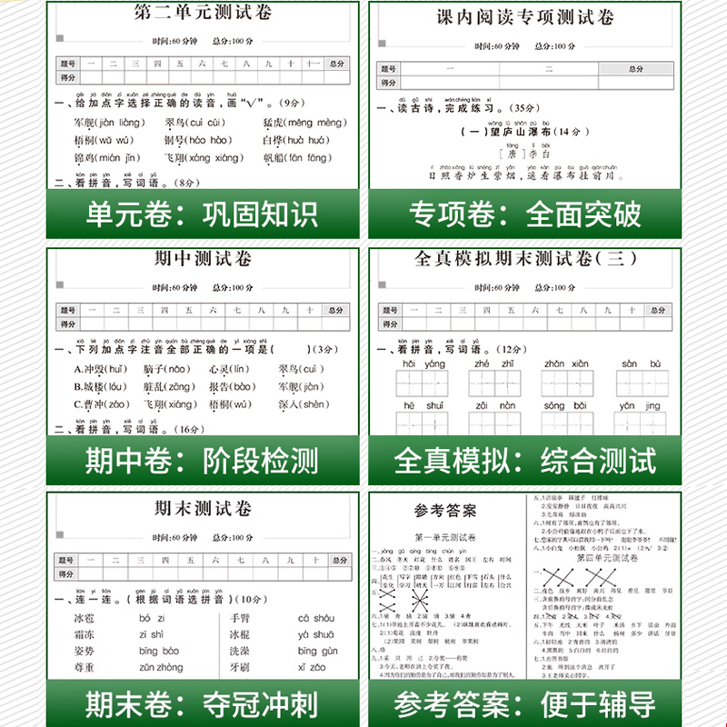 [单册]数学测试卷 一年级下 [正版]全优冲刺100分小学一年级试卷测试卷全套语文数学英语二三四五六年级上册下册同步训练