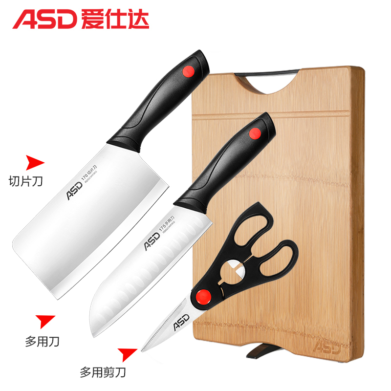 爱仕达ASD 可立砧板 整竹菜板菜刀套装切片刀厨房剪刀组合 不锈钢厨房套刀四件套组合国产其他