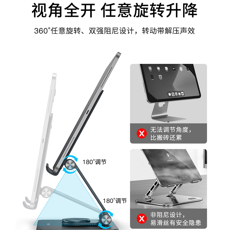 MOMAX摩米士ipad平板支架桌面支撑架铝合金360度旋转升降绘画阅读架适用于苹果电脑pro华为pad折叠懒人吃鸡专用