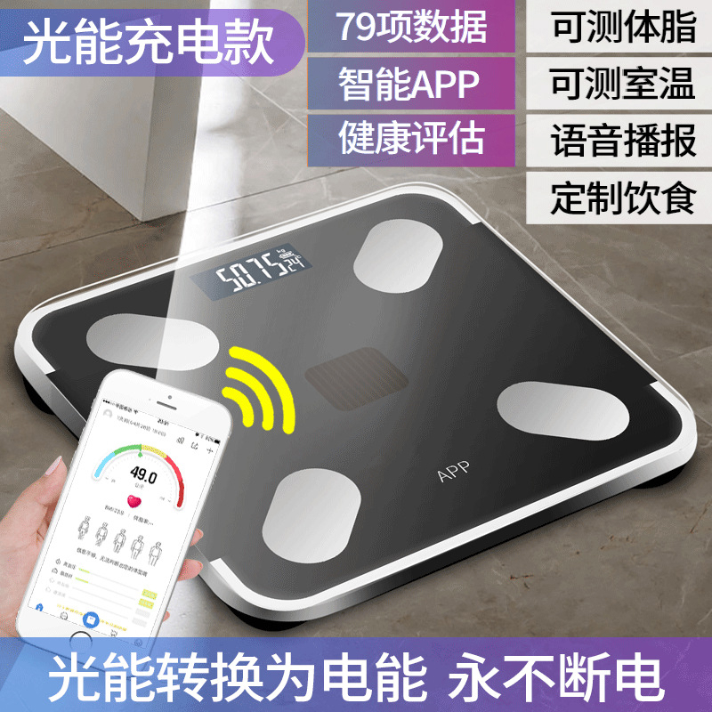 太阳能体重秤时光旧巷光能充电体脂秤电子秤体重秤家用精准女生智能 亮黑－光能充电【蓝牙app】