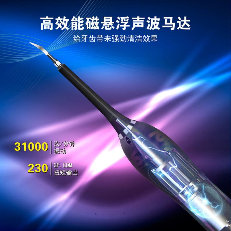 洗牙神器清洁牙结石去除器家用超声波洗牙器去牙垢电动洁牙仪牙刷 老款3档[无赠品]