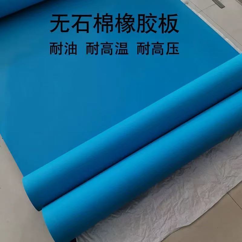 伟鹏双兴 无石棉板芳纶纤维耐高温非石棉橡胶板 1.5米宽4.5米长5mm厚/张高清大图