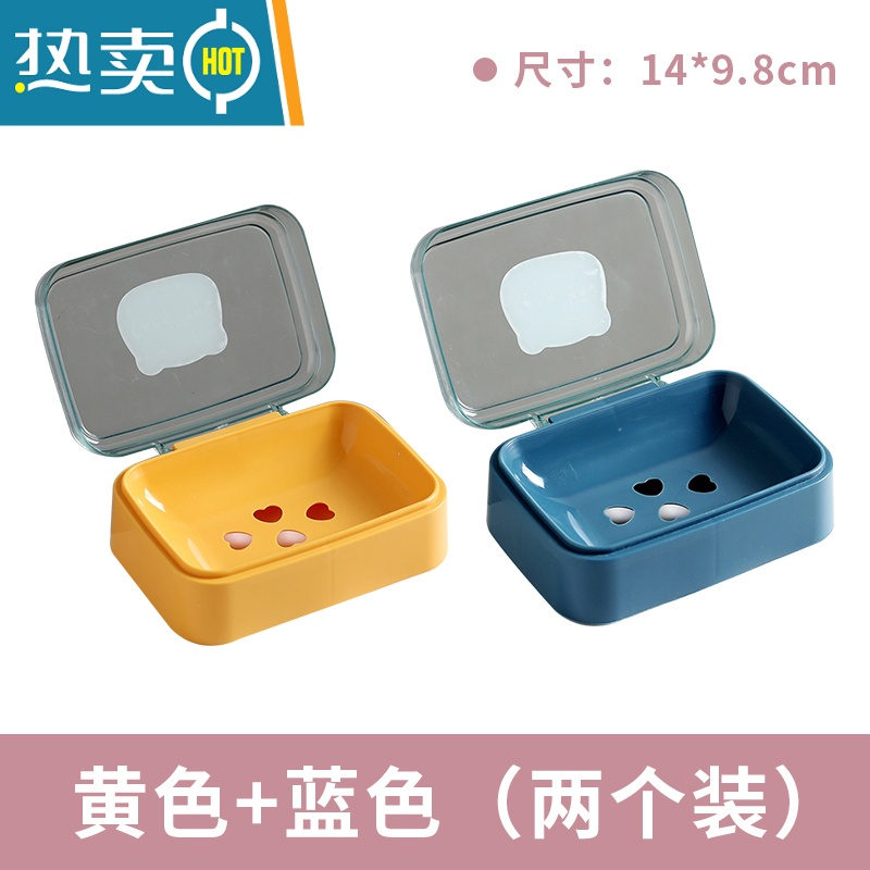 敬平肥皂盒带盖旅行便捷式学生宿舍卫生间卡通翻盖沥水皂盒壁挂香皂架 黄色送同款 蓝色【拍一发二】