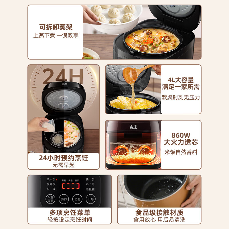 山本 智能电饭煲大容量智能电饭煲 4LS-FB605高清大图
