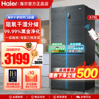 海尔冰箱十字门478升家用大容量一级能效干湿分储四门电冰箱变频银河灰干湿分储黑金净化 BCD-478WGHTD5DDYU