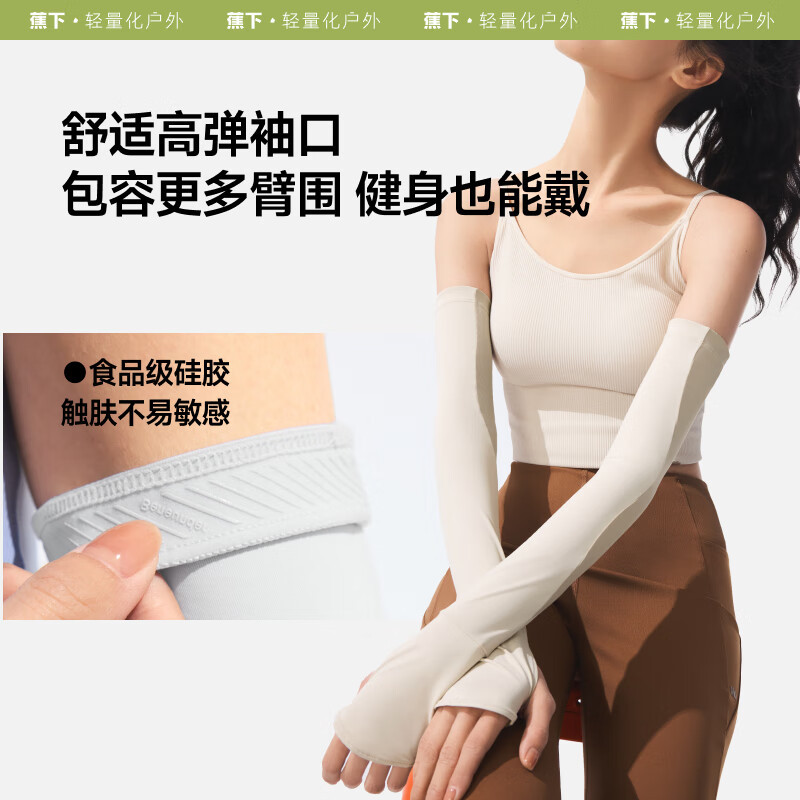 蕉下(beneunder)冰袖夏季女防晒袖套防紫外线手套薄款两穿指洞冰丝凉感AL36824 [升级款]高山灰 M