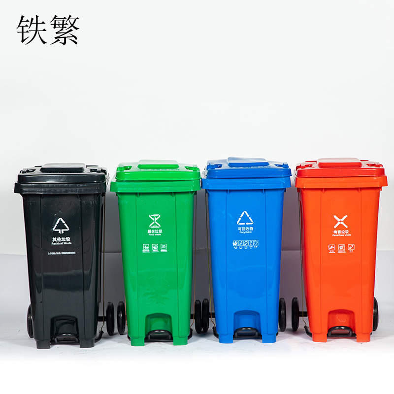 铁繁 垃圾桶 蓝色240L 个