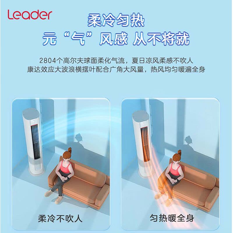 新品统帅leader海尔智家出品空调3匹柜机新一级能效变频立式空调 智慧自清洁 快速冷暖 多维送风 独立除湿元气LKB图片