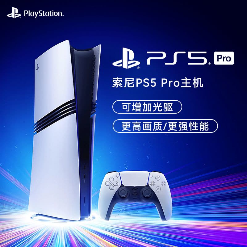 SONY索尼PS5 Pro游戏机PlayStation5原装家用高清蓝光主机图片