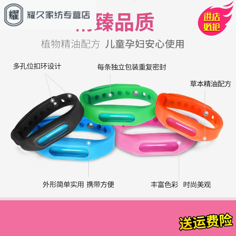 永德吉[10条装]驱蚊智囊手环 男女成人婴儿童孕妇防蚊虫蚊子手带脚NQ2541