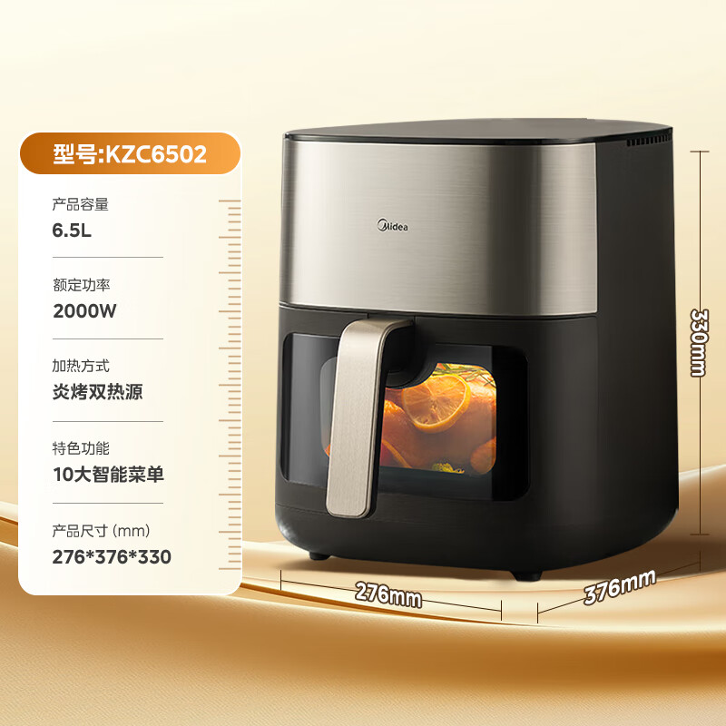 美的(Midea)炎烤免翻面空气炸锅蒸烤一体上下双热源可视窗口多功能6.5L金属内腔智能全自动 KZC6502 (ZH)高清大图