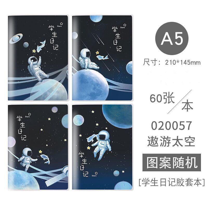 4本套装学生日记本小方格胶套本一年级二年级阅读摘记周记a5加厚小孩儿童男孩女孩小学生用读书笔记本子创意 2本装A5/遨游