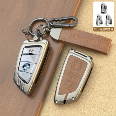 【补贴10%】23款宝马5系钥匙套530刀锋3系x3液晶x5男士320li五7系i3车525壳 刀锋款木纹锌合金浅木纹+皮带扣