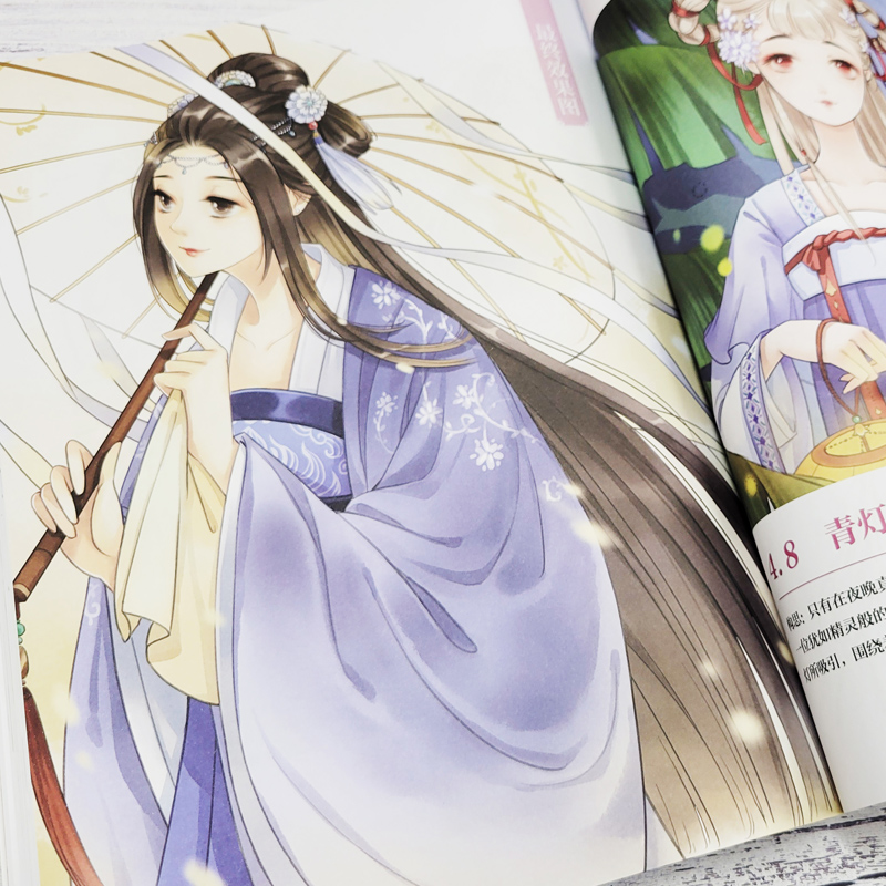 [正版]醉相思 唯美古风美人绘制技法教程 从零开始学古风漫画 古风漫画绘画技法详解一本通 古风美少女漫画绘制技巧 古风高清大图