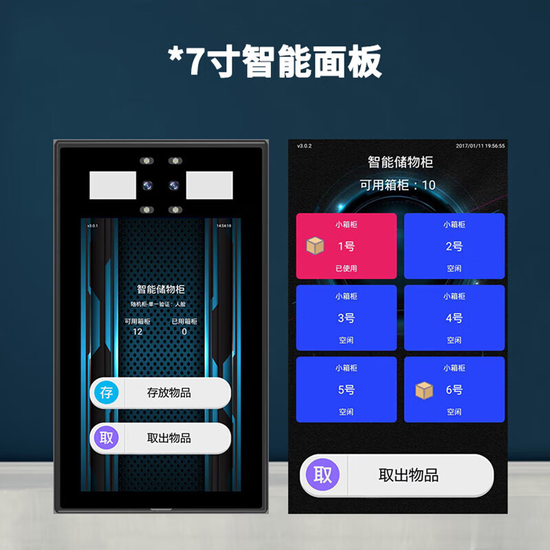 合祥源 智能手机保管柜 20门充电柜 550*300*1800mm QX-WJG75 组高清大图