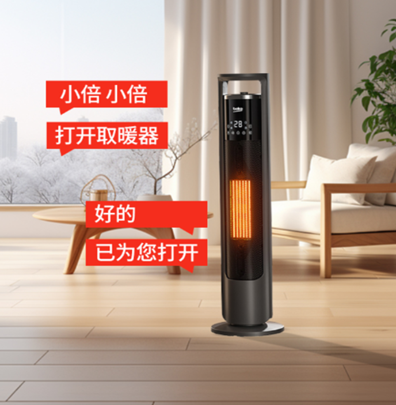 倍科火焰款暖风机BA-SNF01