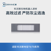 科沃斯(ECOVACS)过滤材料* 2套 扫地机器人地宝地宝T9/T8/T5/N8/DJ65系列配件