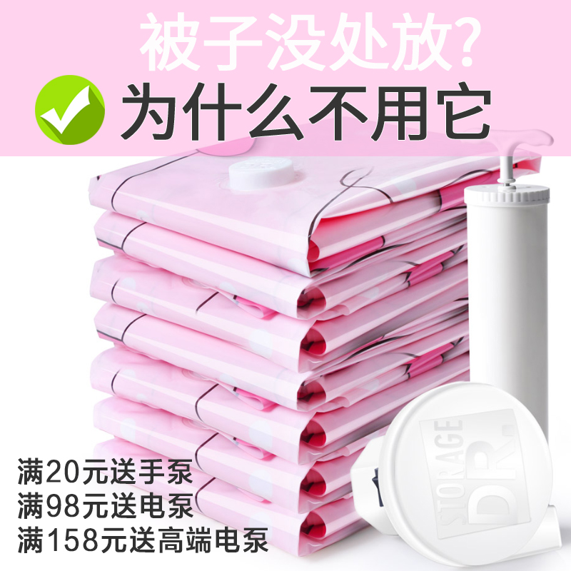 收纳博士心连心棉被真空压缩袋被子衣物收纳袋正空密封袋整理袋压塑袋棉衣羽绒衣服收纳袋满20元送手泵满98元送电泵高清大图