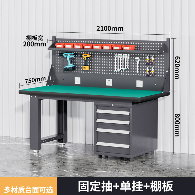 友鑫邦 钳工工作台 2.1米落地四抽+棚板 台高清大图